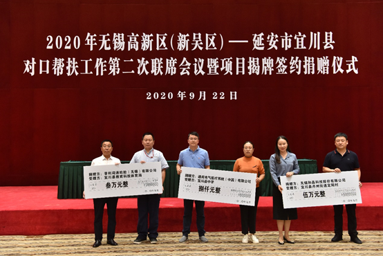 新利官方网站-新利(中国)科技对口帮扶宜川县丹州街道进行爱心捐赠